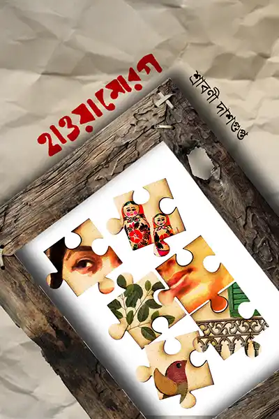 হাওয়ামোরগ