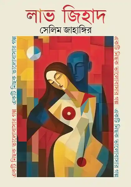 love-jihad-selim-jahangir